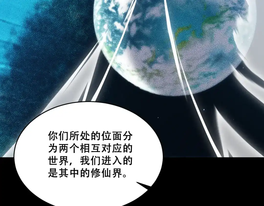 末世：人皇幡有请各位女徒入座 067：系统的设计者 第62页