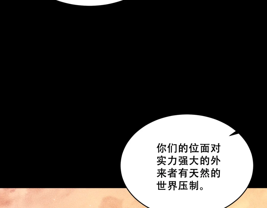 末世：人皇幡有请各位女徒入座 067：系统的设计者 第63页