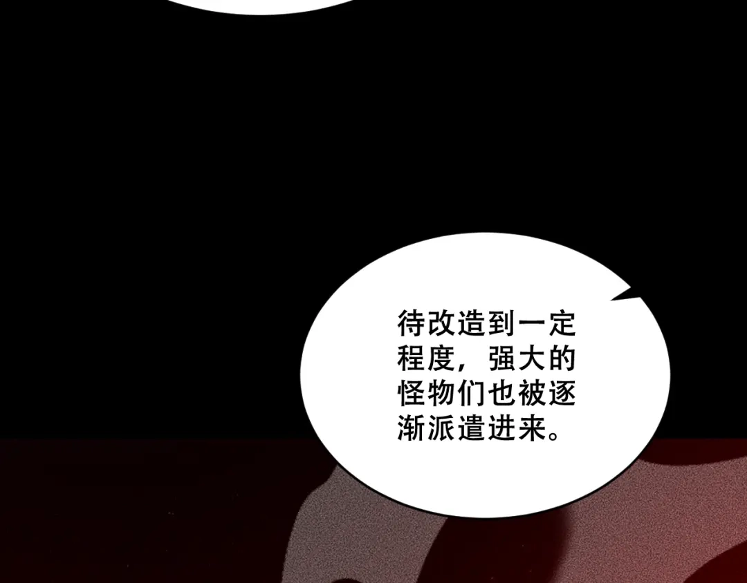 末世：人皇幡有请各位女徒入座 067：系统的设计者 第66页