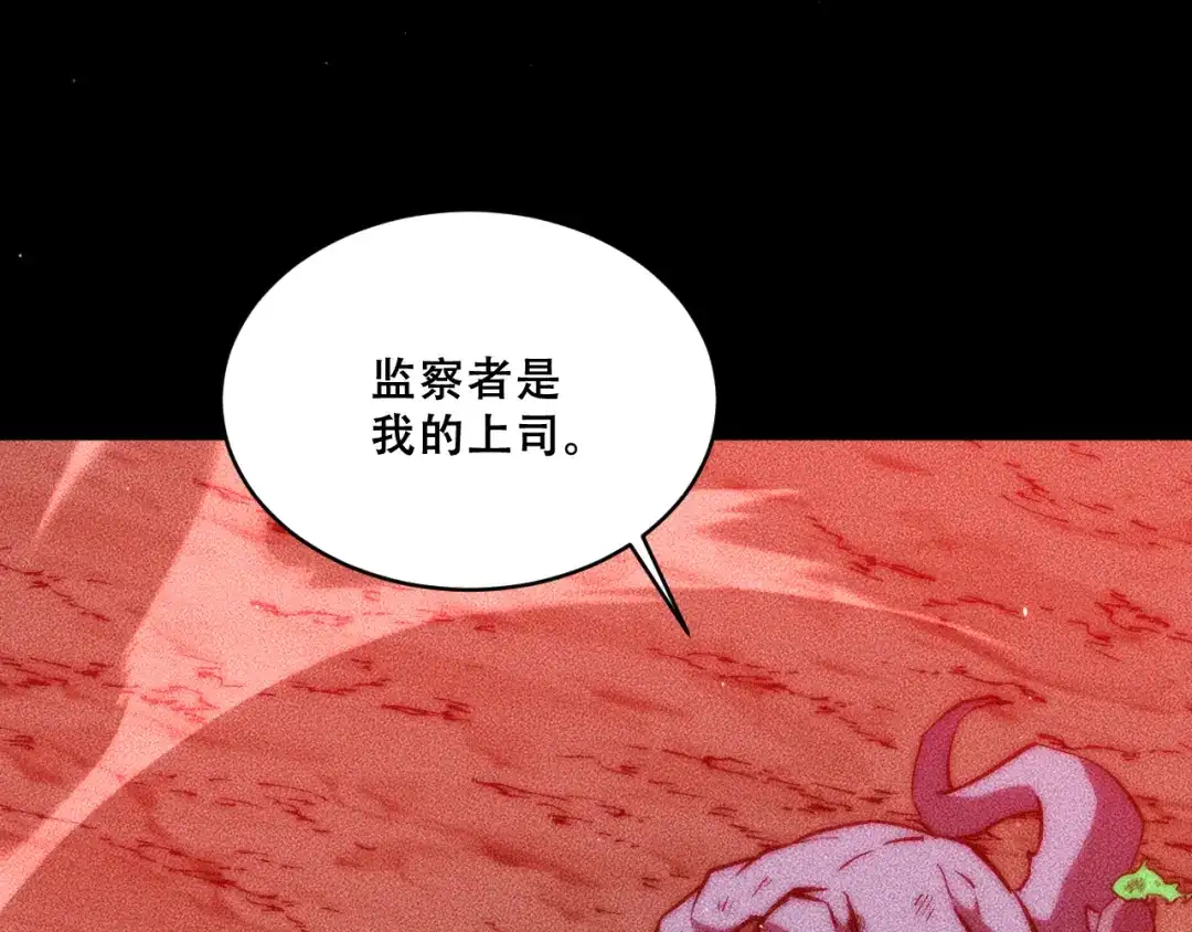末世：人皇幡有请各位女徒入座 067：系统的设计者 第7页