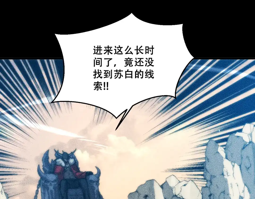 末世：人皇幡有请各位女徒入座 067：系统的设计者 第71页