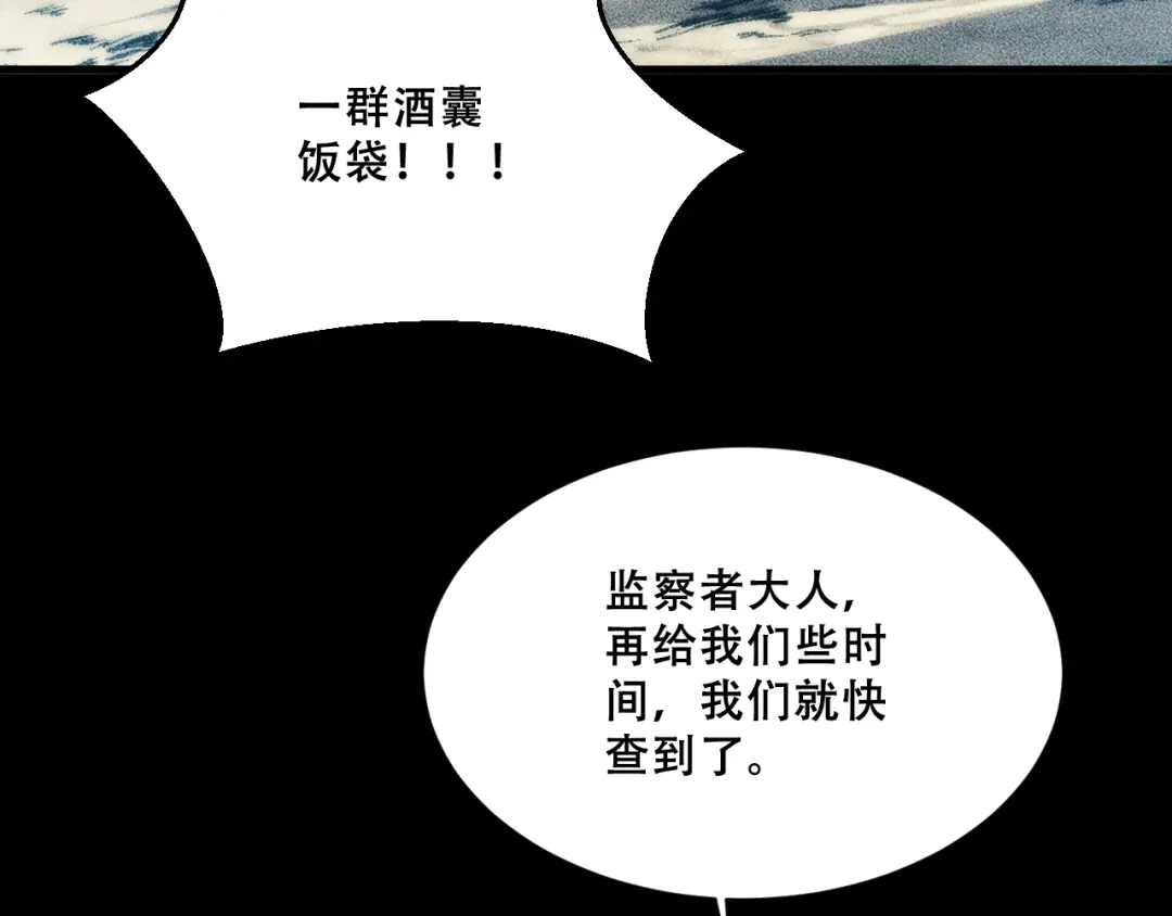 末世：人皇幡有请各位女徒入座 067：系统的设计者 第73页