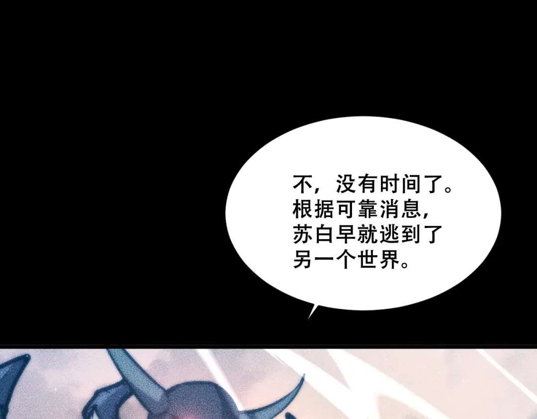 末世：人皇幡有请各位女徒入座 067：系统的设计者 第76页