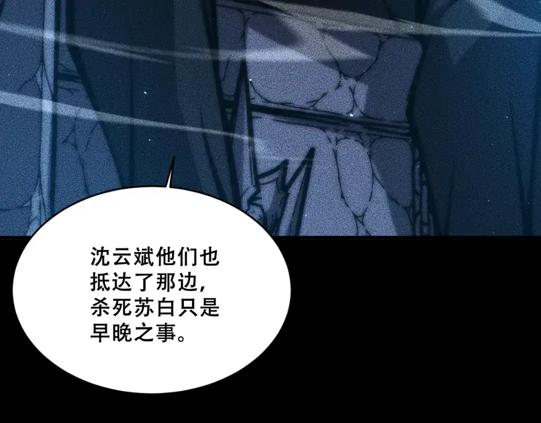 末世：人皇幡有请各位女徒入座 067：系统的设计者 第78页