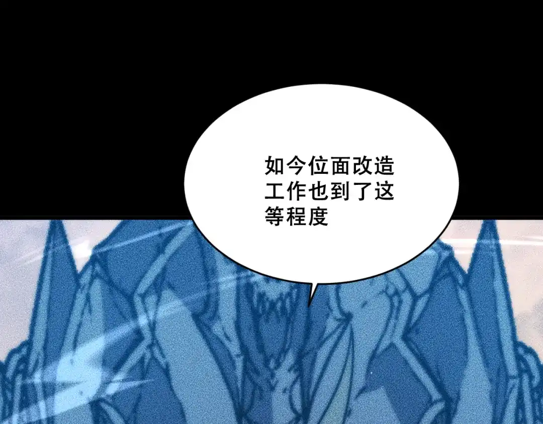 末世：人皇幡有请各位女徒入座 067：系统的设计者 第79页