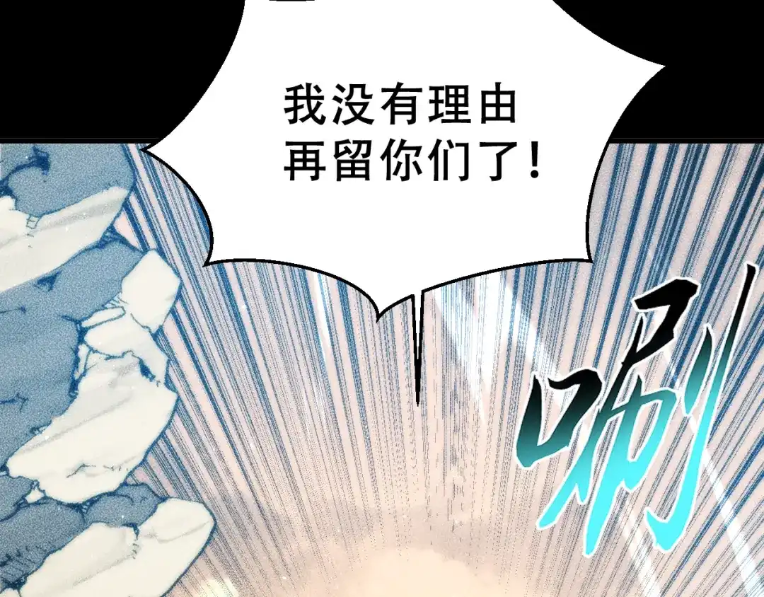 末世：人皇幡有请各位女徒入座 067：系统的设计者 第82页