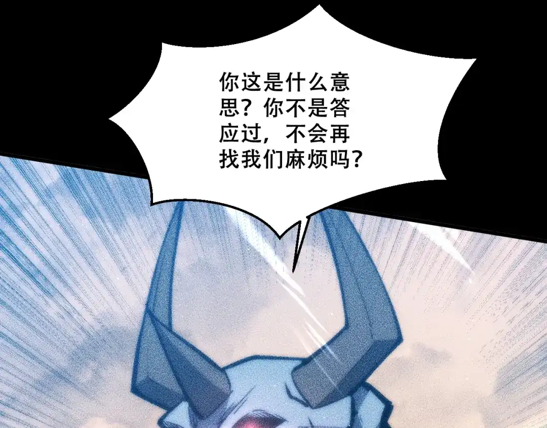 末世：人皇幡有请各位女徒入座 067：系统的设计者 第88页