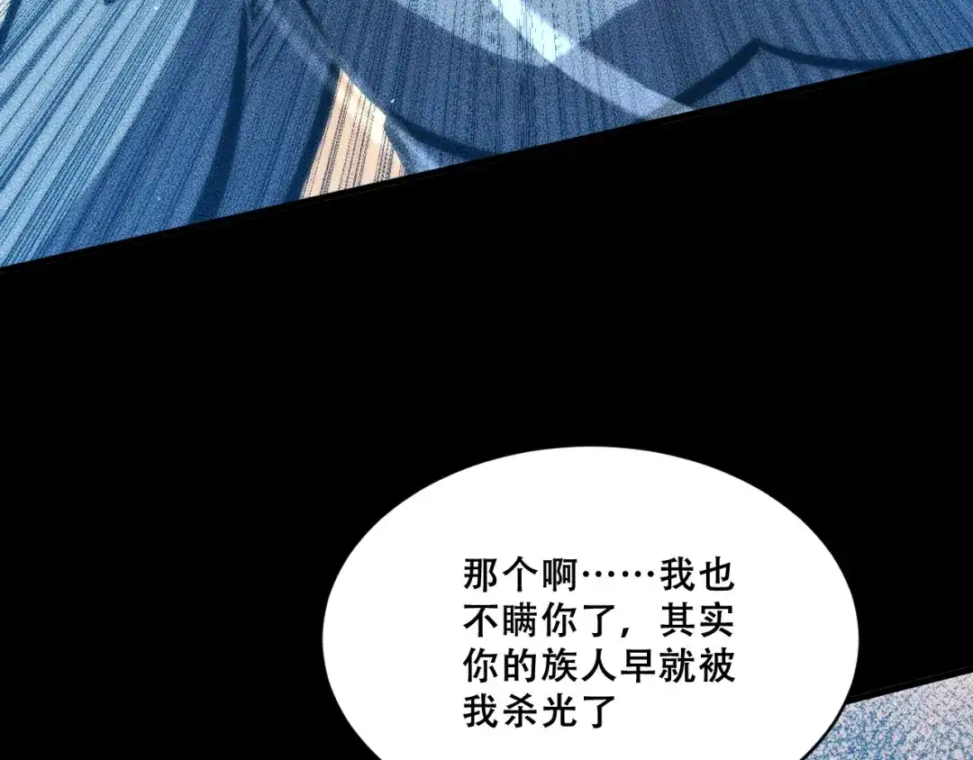 末世：人皇幡有请各位女徒入座 067：系统的设计者 第90页