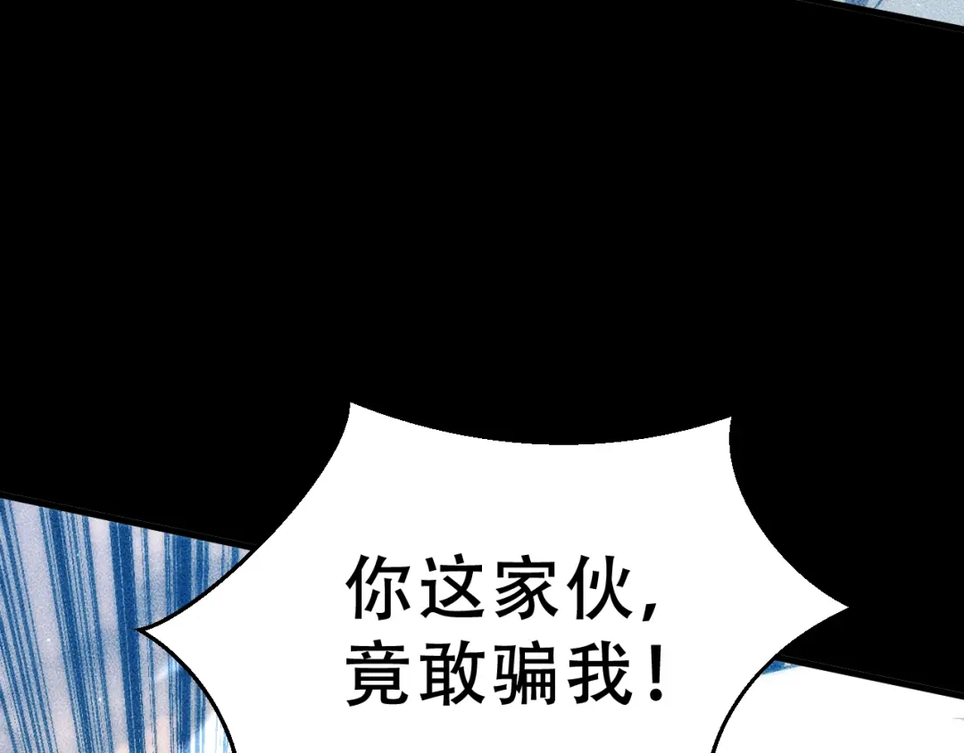末世：人皇幡有请各位女徒入座 067：系统的设计者 第93页