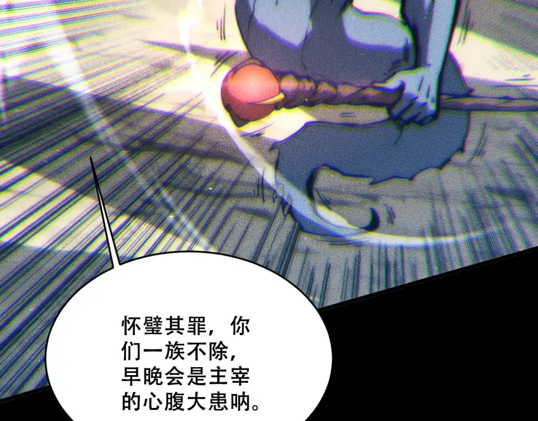 末世：人皇幡有请各位女徒入座 067：系统的设计者 第99页