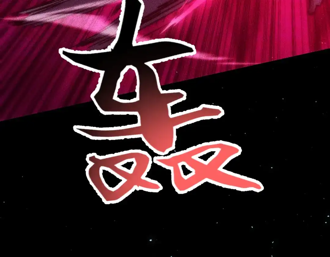 末世：人皇幡有请各位女徒入座 068：凤州城之变 第117页