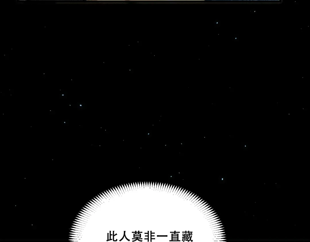 末世：人皇幡有请各位女徒入座 068：凤州城之变 第12页