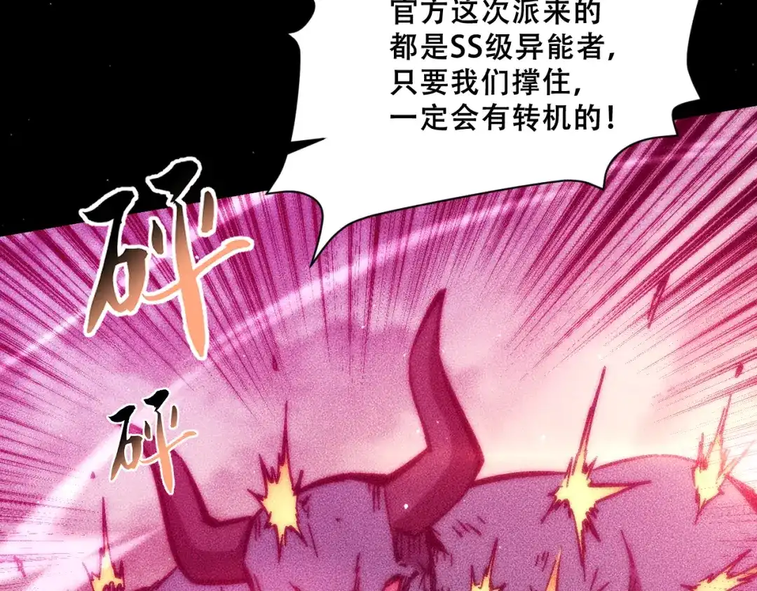 末世：人皇幡有请各位女徒入座 068：凤州城之变 第124页