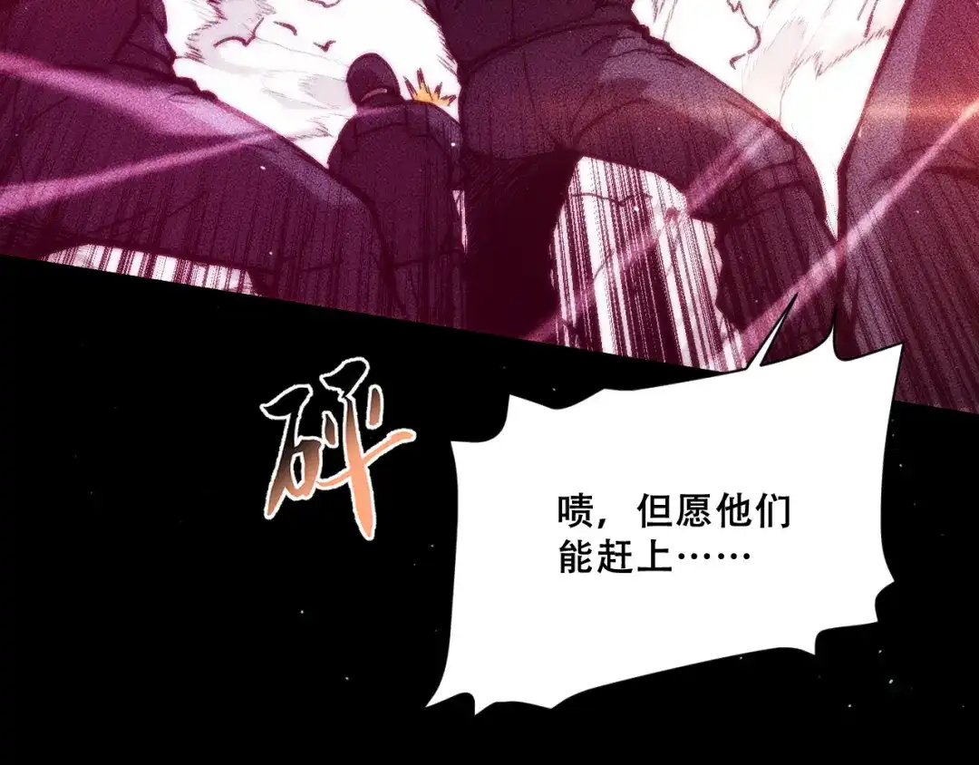 末世：人皇幡有请各位女徒入座 068：凤州城之变 第126页