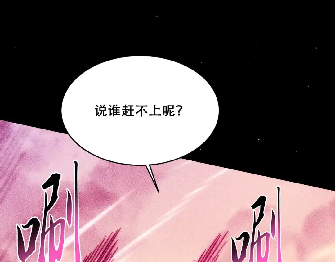 末世：人皇幡有请各位女徒入座 068：凤州城之变 第127页