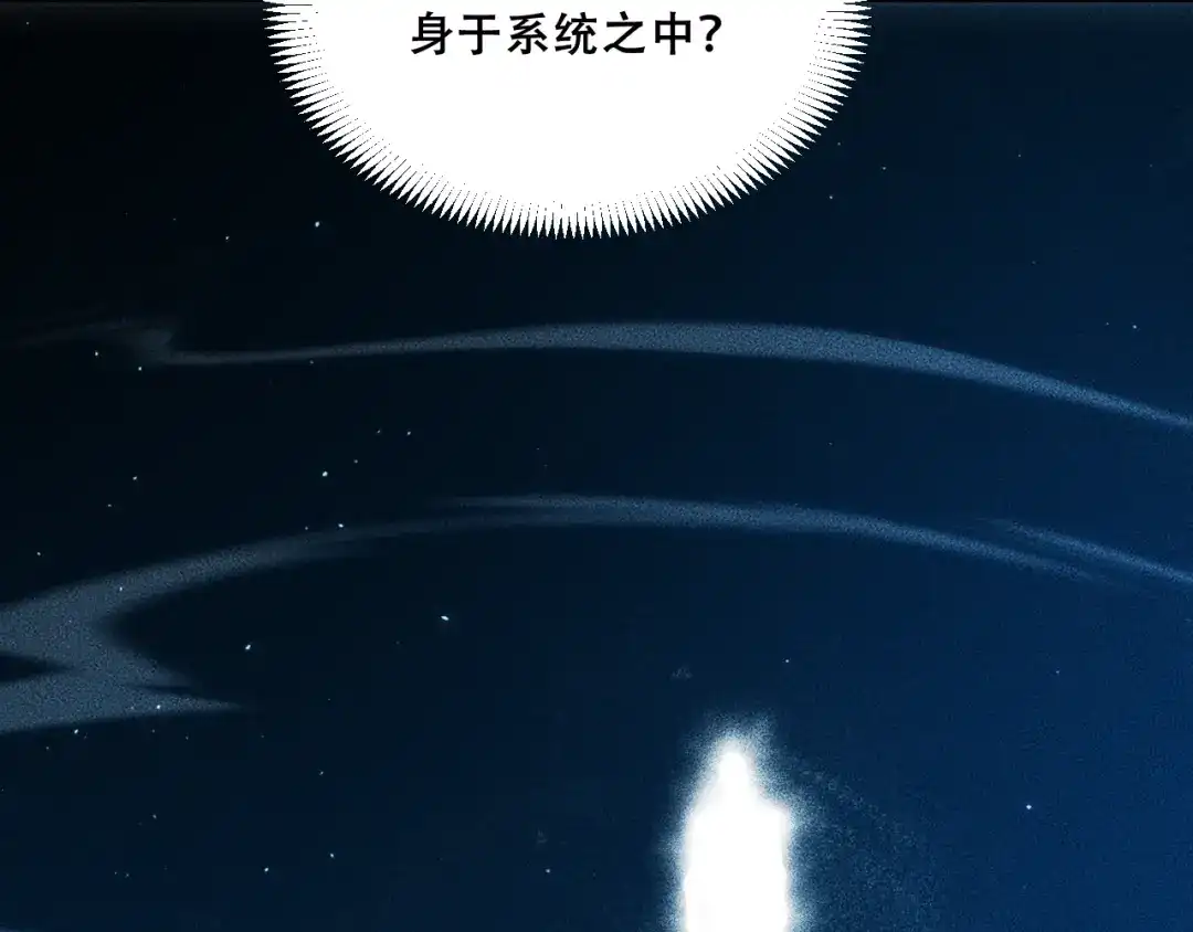末世：人皇幡有请各位女徒入座 068：凤州城之变 第13页