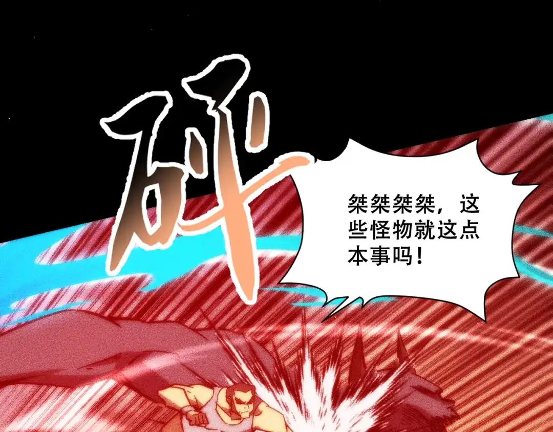 末世：人皇幡有请各位女徒入座 068：凤州城之变 第134页