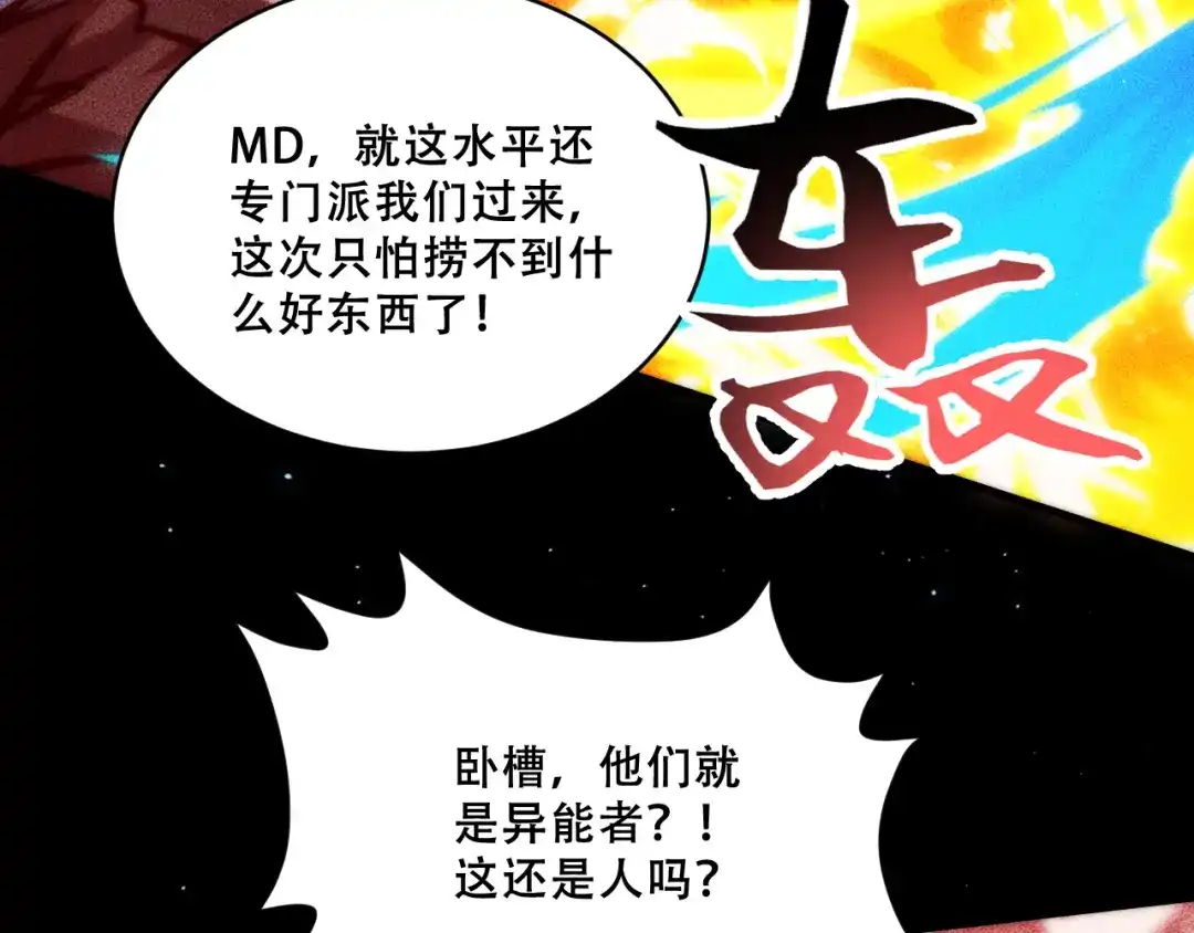 末世：人皇幡有请各位女徒入座 068：凤州城之变 第137页