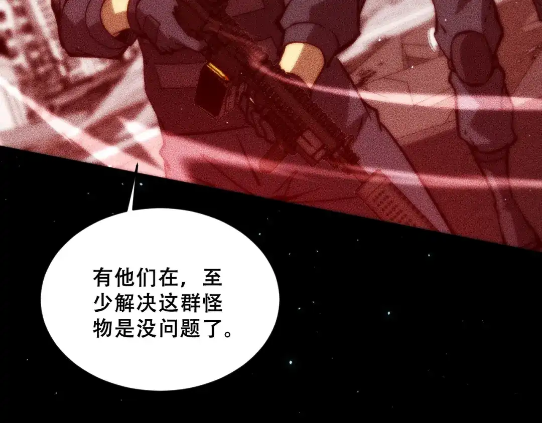 末世：人皇幡有请各位女徒入座 068：凤州城之变 第139页