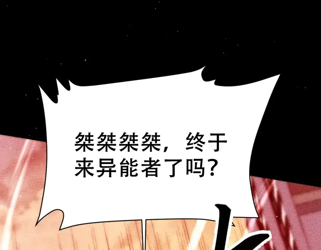 末世：人皇幡有请各位女徒入座 068：凤州城之变 第140页