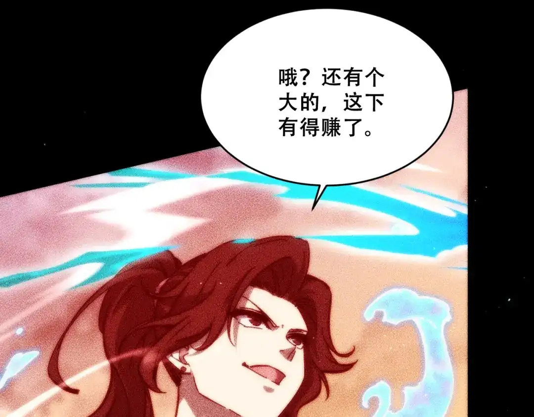 末世：人皇幡有请各位女徒入座 068：凤州城之变 第144页