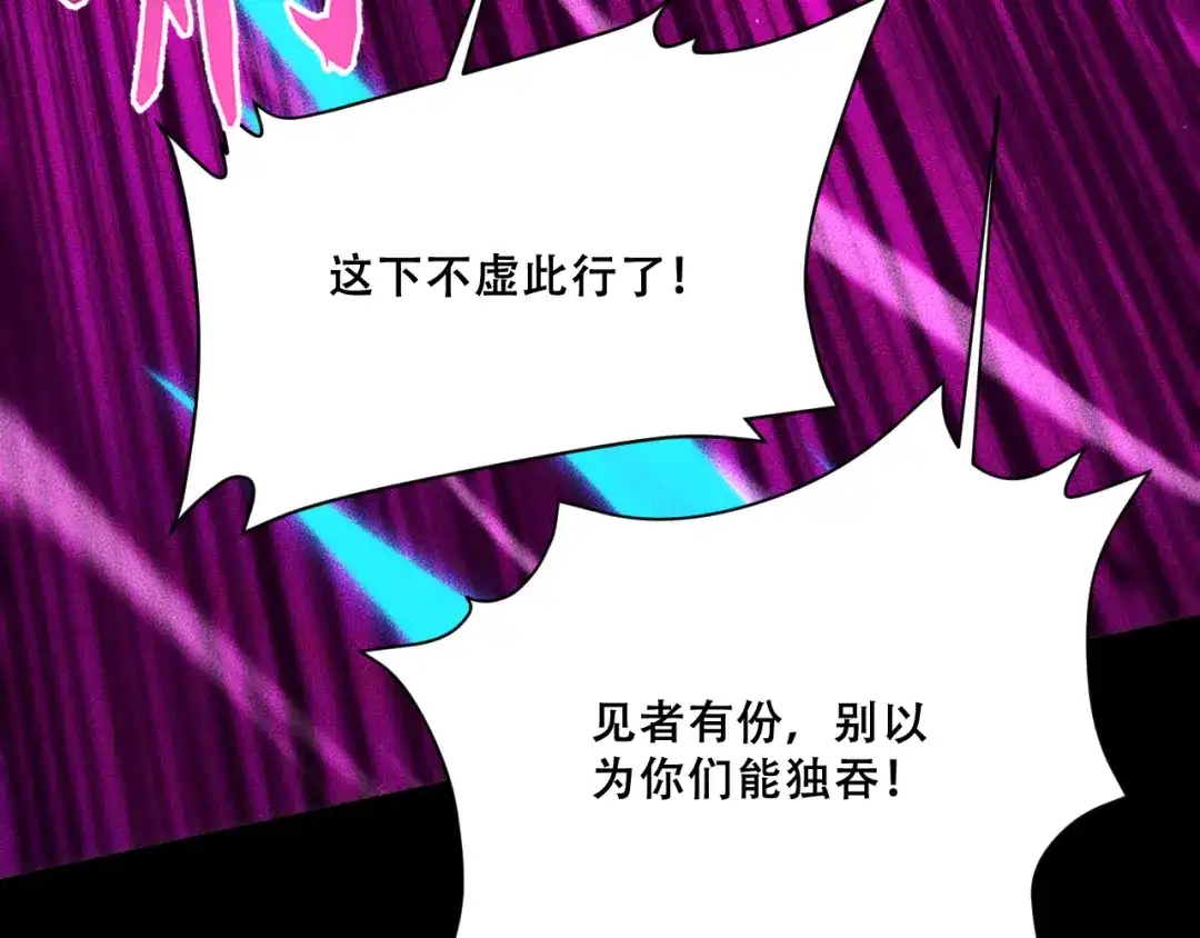 末世：人皇幡有请各位女徒入座 068：凤州城之变 第149页