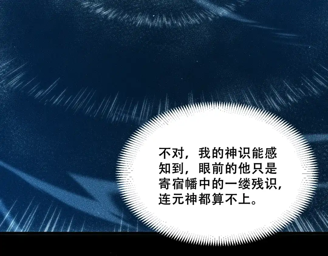 末世：人皇幡有请各位女徒入座 068：凤州城之变 第15页