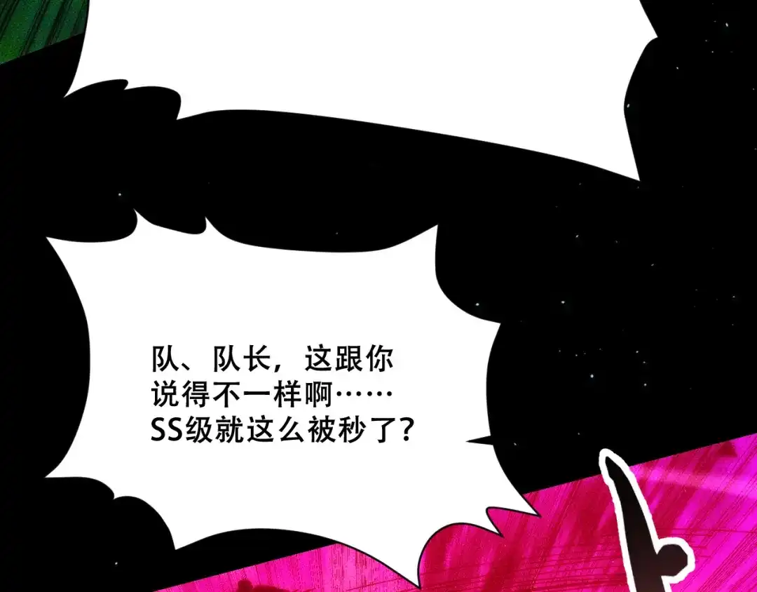 末世：人皇幡有请各位女徒入座 068：凤州城之变 第154页