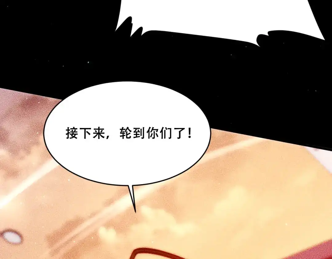 末世：人皇幡有请各位女徒入座 068：凤州城之变 第157页