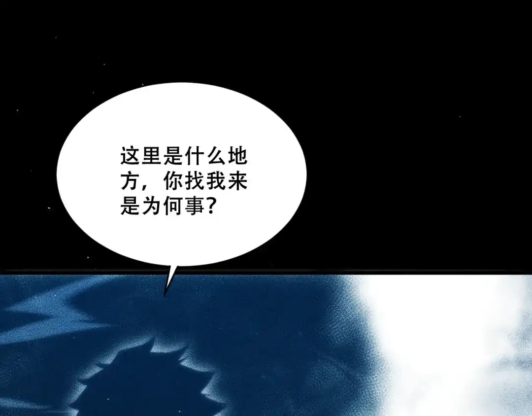 末世：人皇幡有请各位女徒入座 068：凤州城之变 第16页