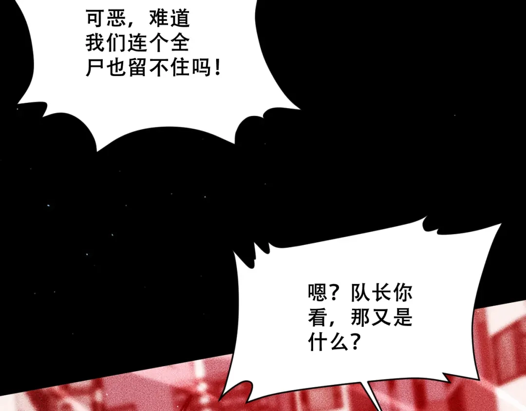 末世：人皇幡有请各位女徒入座 068：凤州城之变 第160页