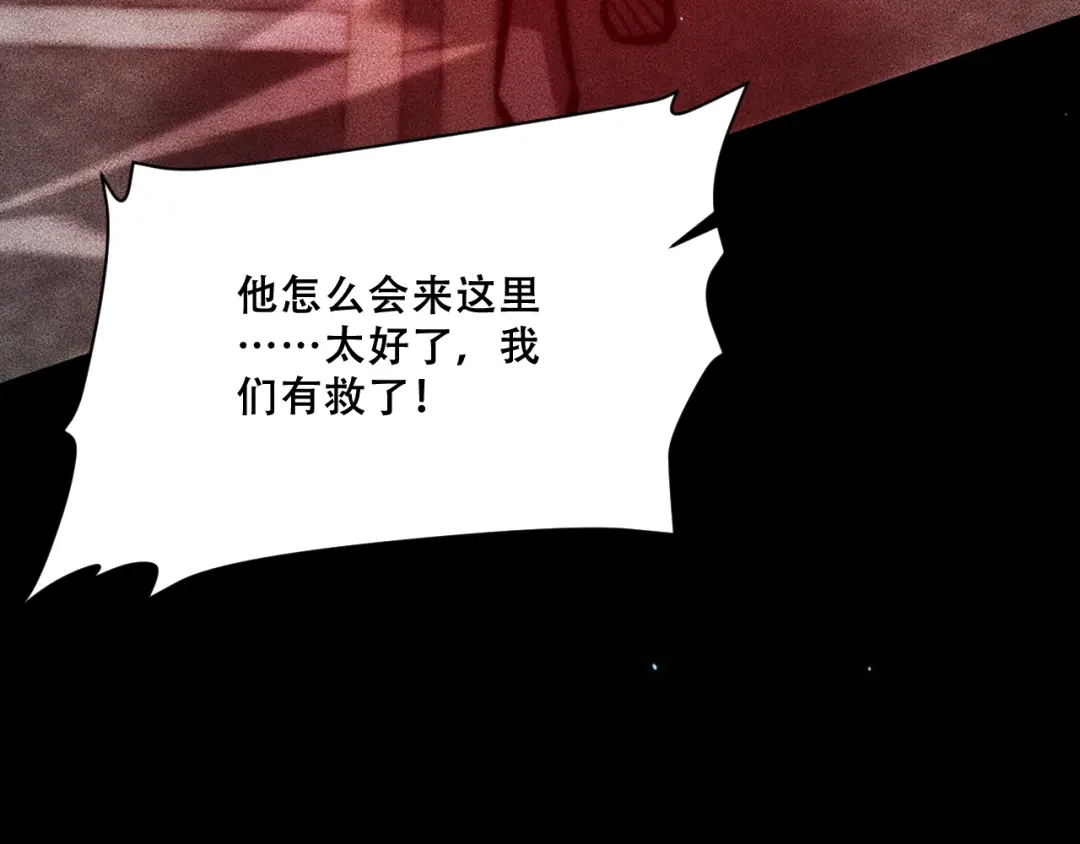 末世：人皇幡有请各位女徒入座 068：凤州城之变 第166页
