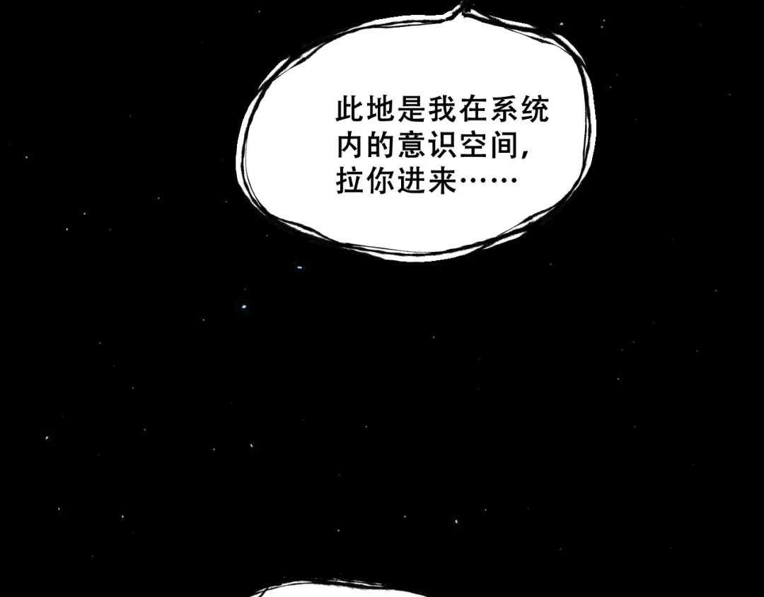 末世：人皇幡有请各位女徒入座 068：凤州城之变 第18页