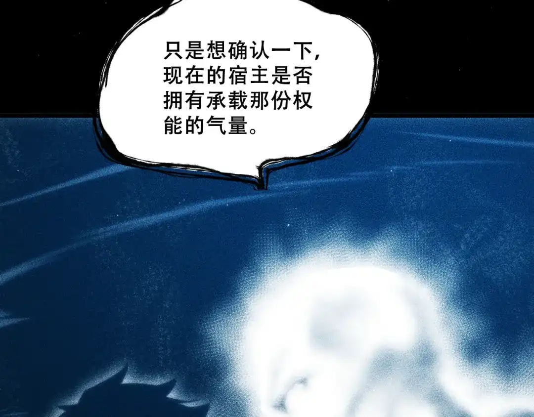 末世：人皇幡有请各位女徒入座 068：凤州城之变 第19页