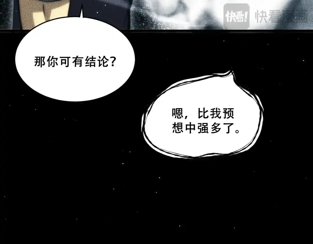 末世：人皇幡有请各位女徒入座 068：凤州城之变 第21页