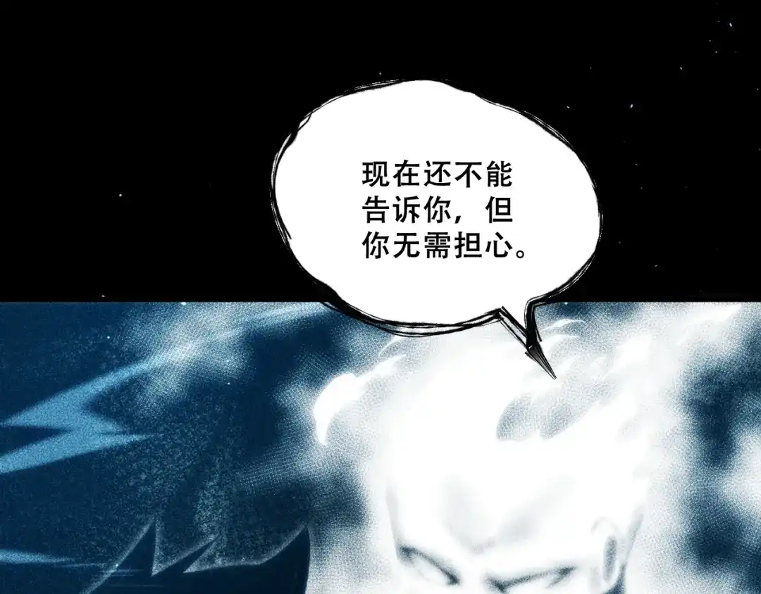 末世：人皇幡有请各位女徒入座 068：凤州城之变 第26页