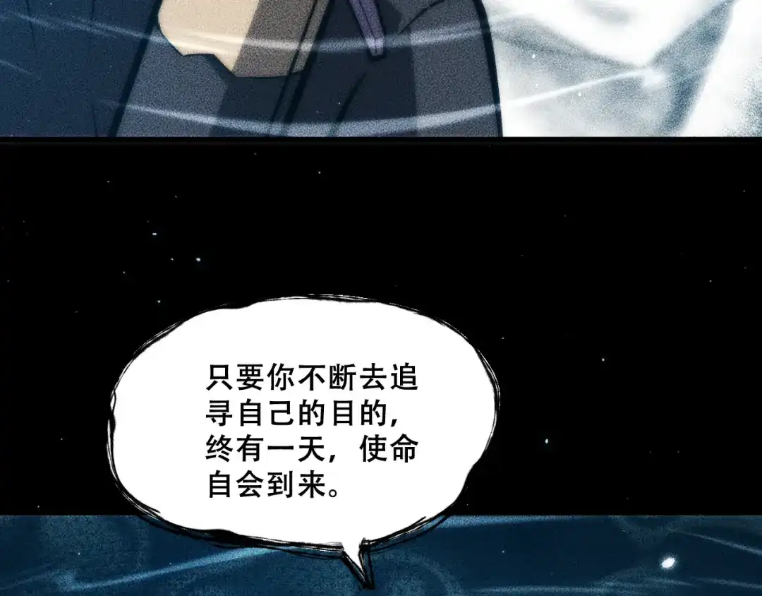 末世：人皇幡有请各位女徒入座 068：凤州城之变 第28页