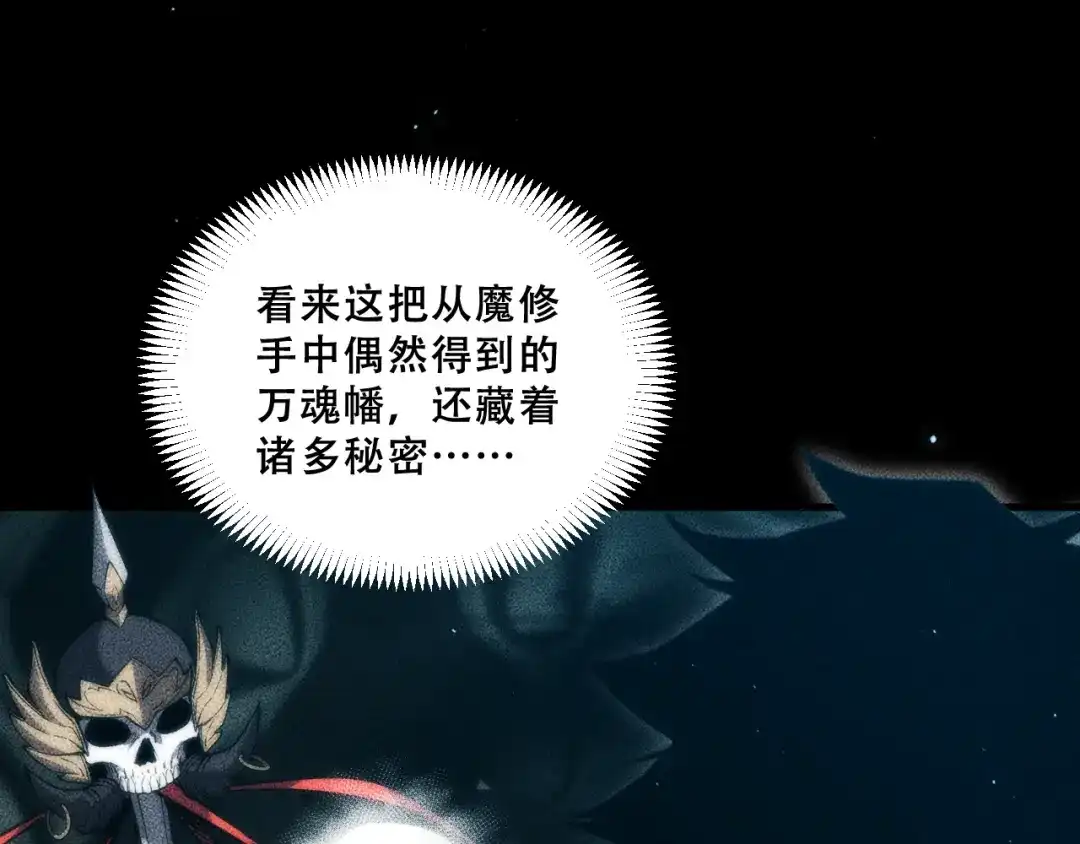 末世：人皇幡有请各位女徒入座 068：凤州城之变 第41页