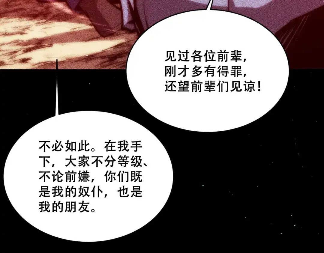 末世：人皇幡有请各位女徒入座 068：凤州城之变 第46页