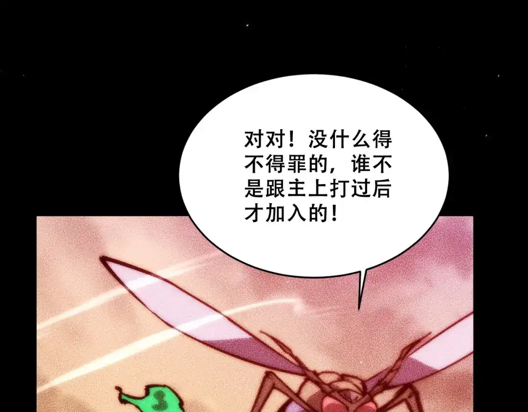 末世：人皇幡有请各位女徒入座 068：凤州城之变 第47页