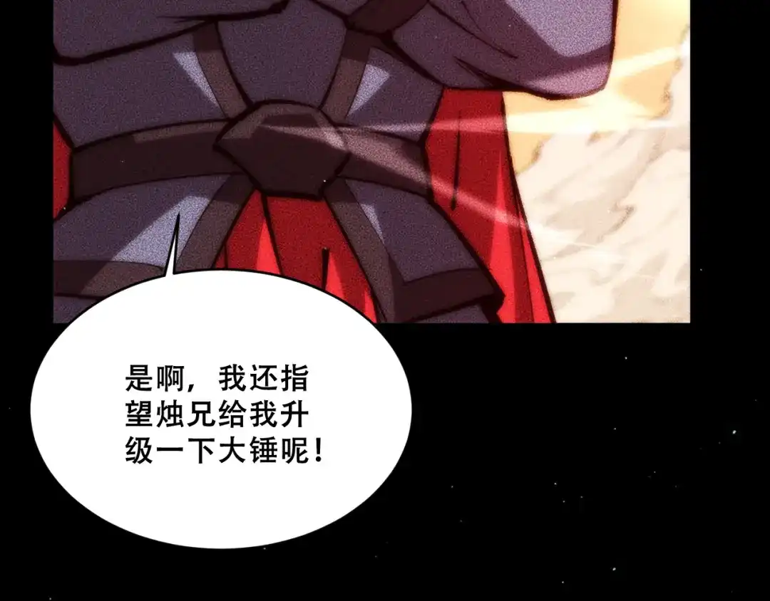 末世：人皇幡有请各位女徒入座 068：凤州城之变 第49页