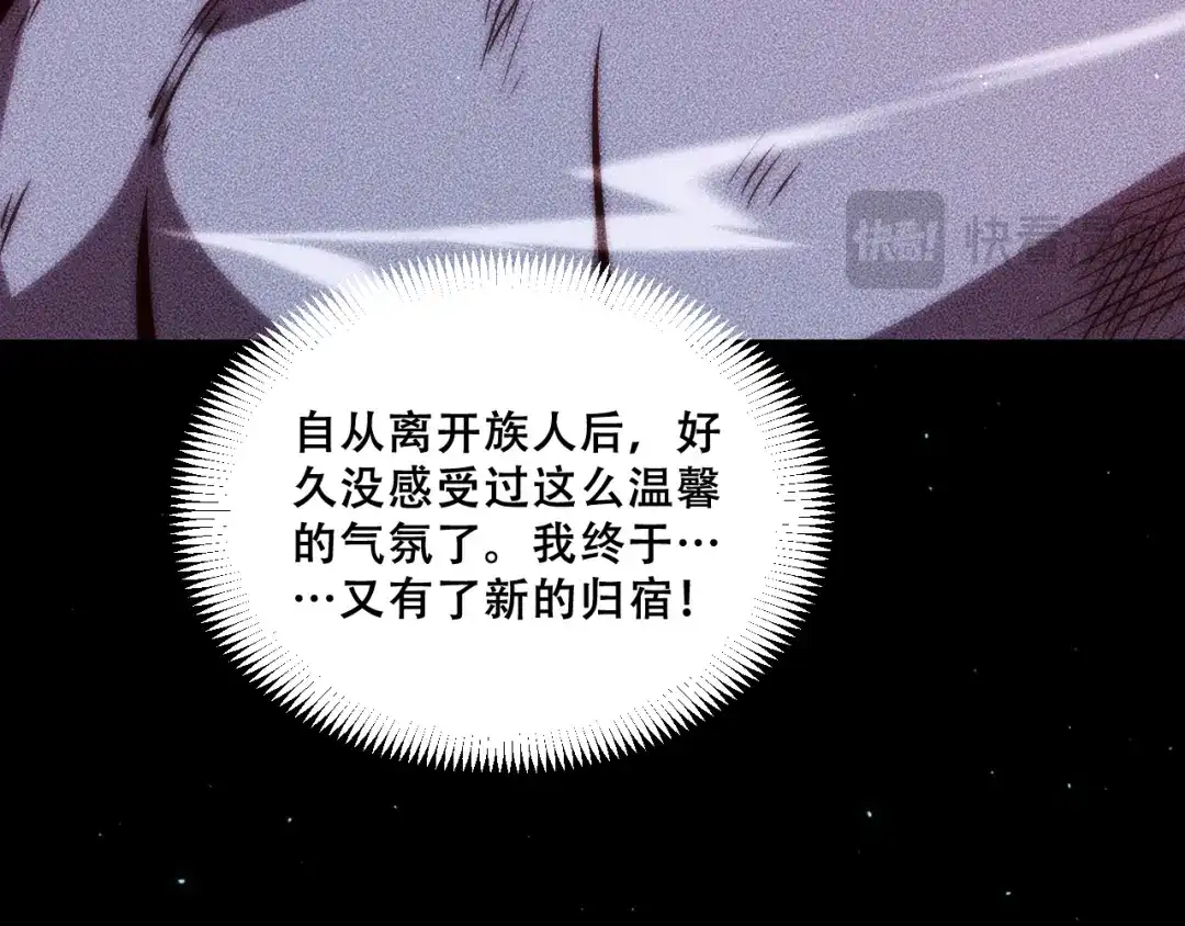 末世：人皇幡有请各位女徒入座 068：凤州城之变 第52页