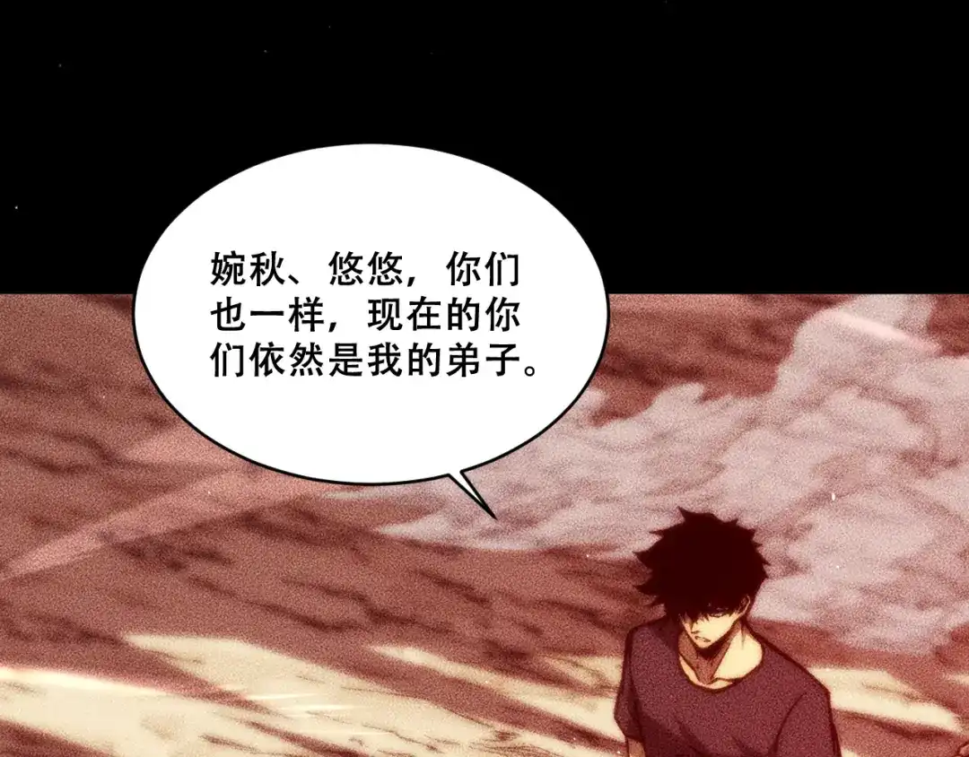 末世：人皇幡有请各位女徒入座 068：凤州城之变 第54页