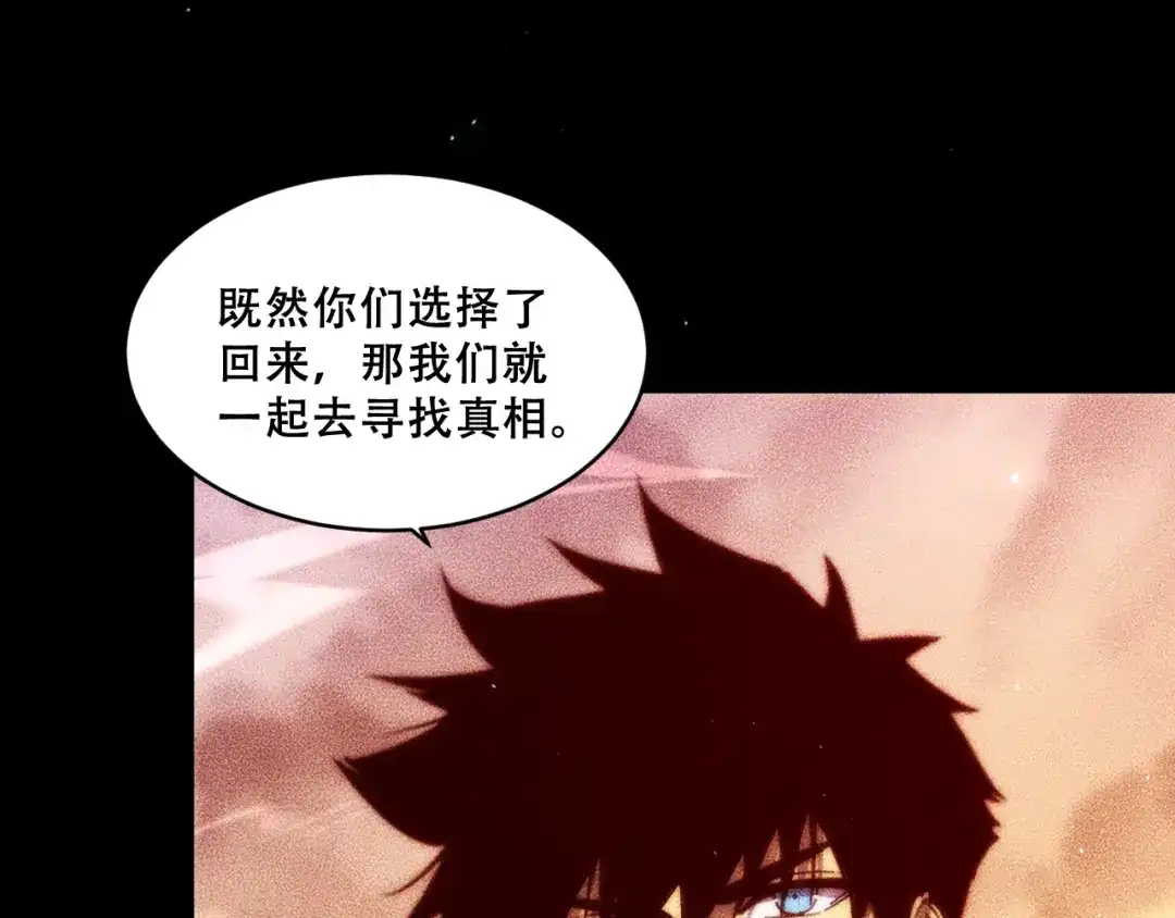 末世：人皇幡有请各位女徒入座 068：凤州城之变 第56页