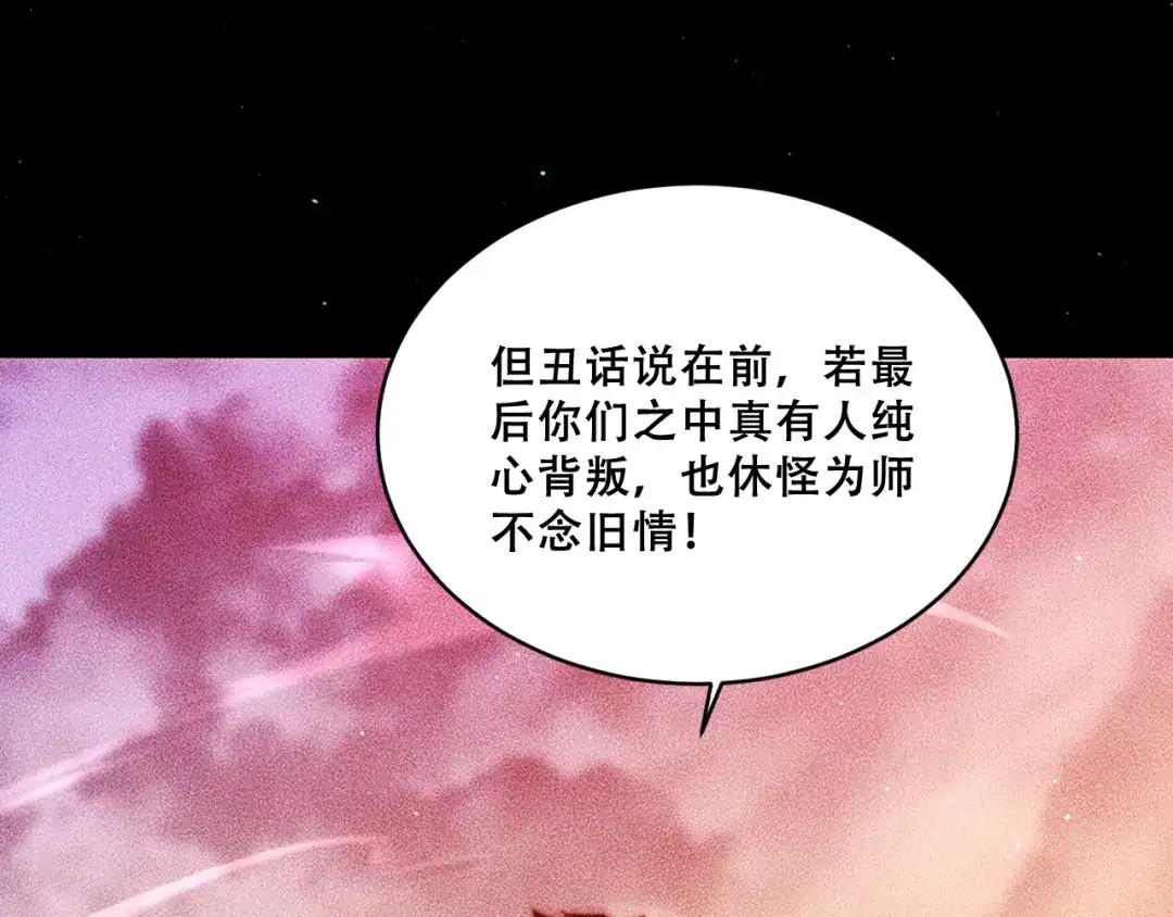 末世：人皇幡有请各位女徒入座 068：凤州城之变 第61页