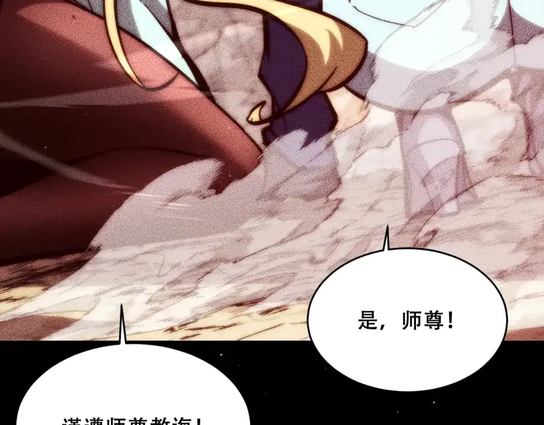 末世：人皇幡有请各位女徒入座 068：凤州城之变 第64页