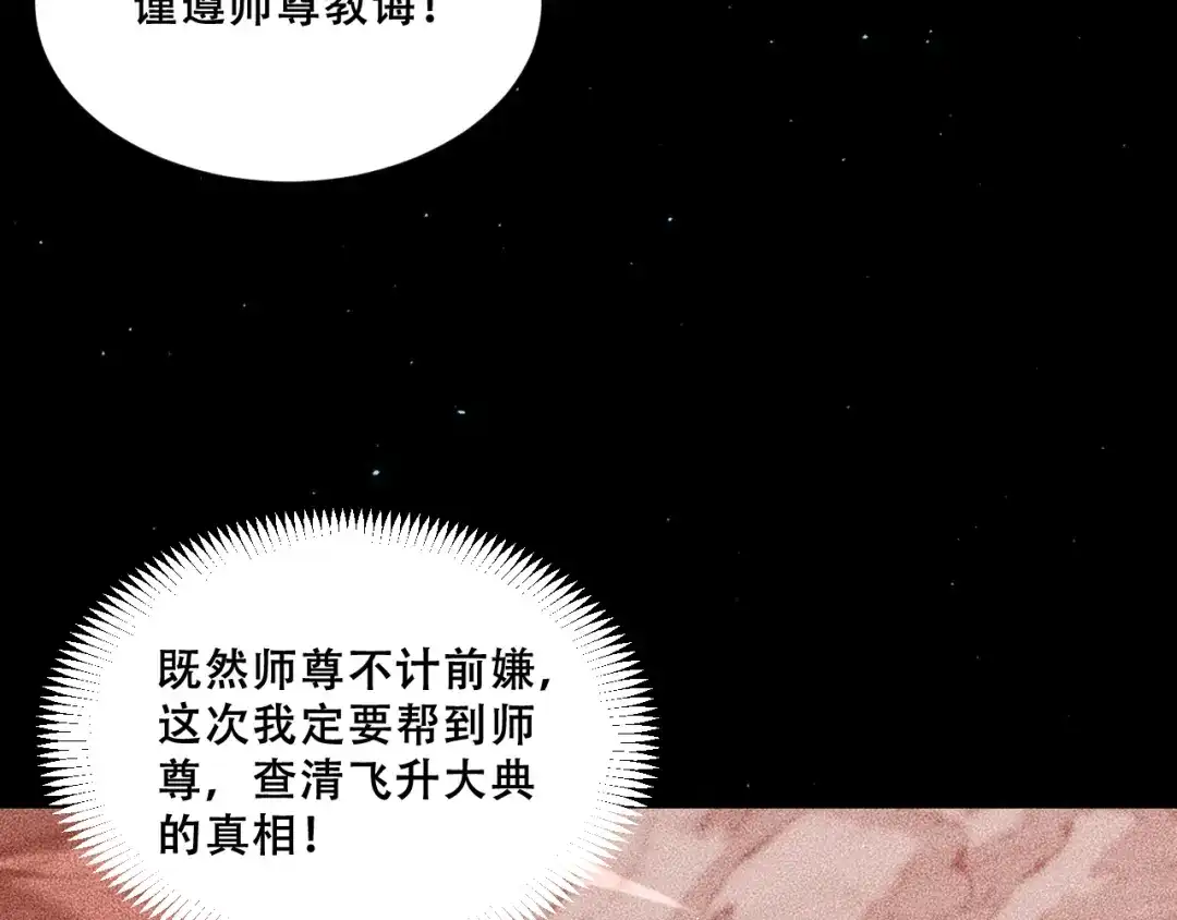末世：人皇幡有请各位女徒入座 068：凤州城之变 第65页