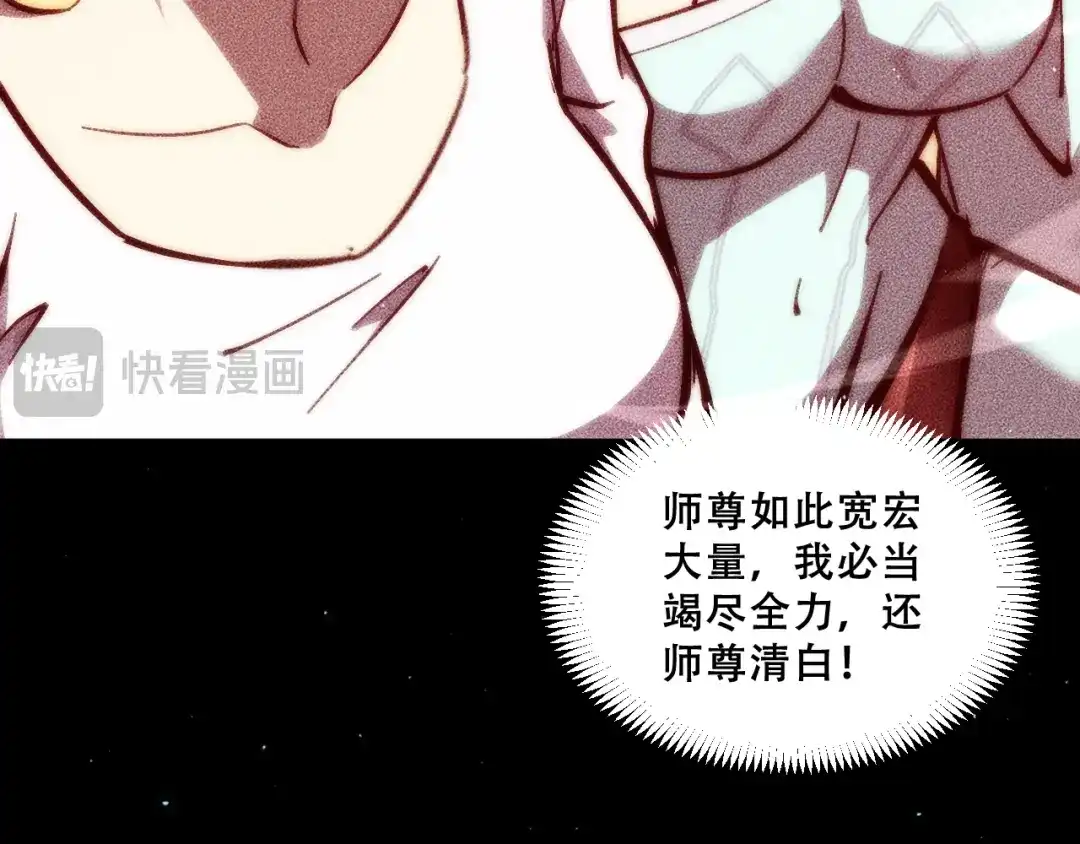末世：人皇幡有请各位女徒入座 068：凤州城之变 第67页