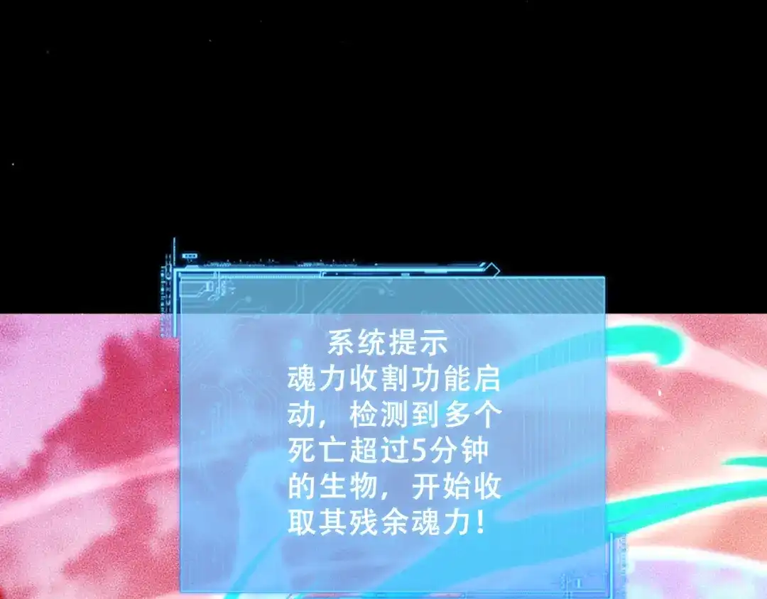 末世：人皇幡有请各位女徒入座 068：凤州城之变 第69页
