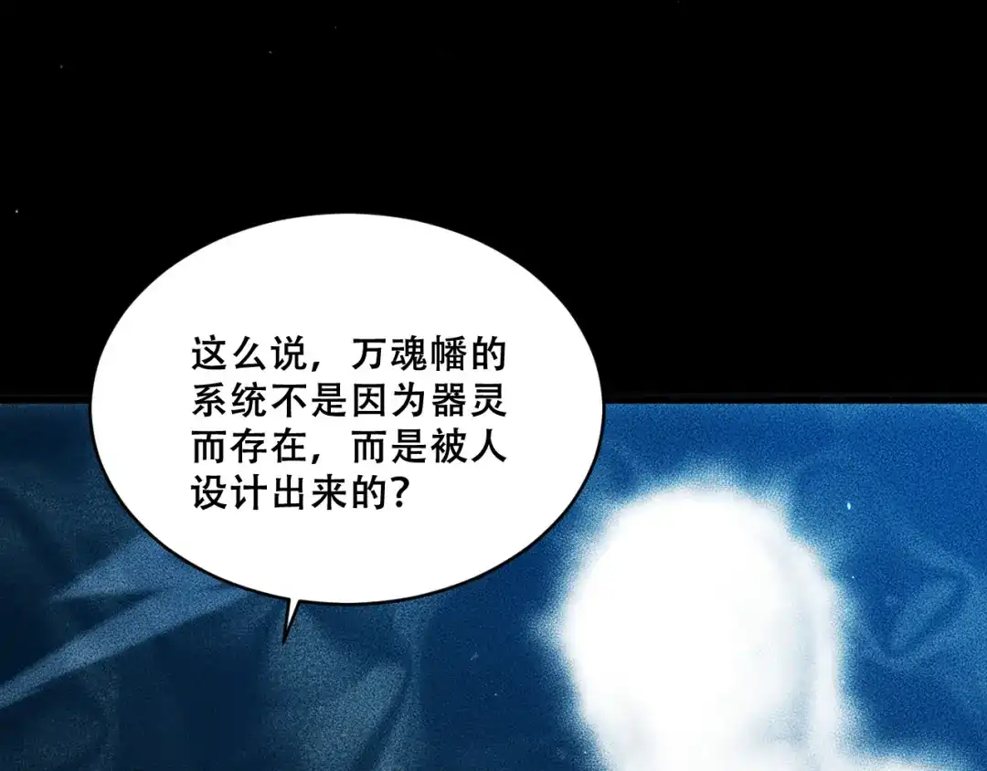 末世：人皇幡有请各位女徒入座 068：凤州城之变 第7页